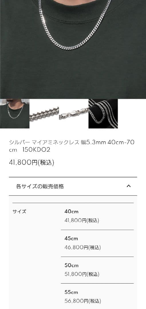 AVALANCHE シルバー925 マイアミキューバンチェーンネックレス