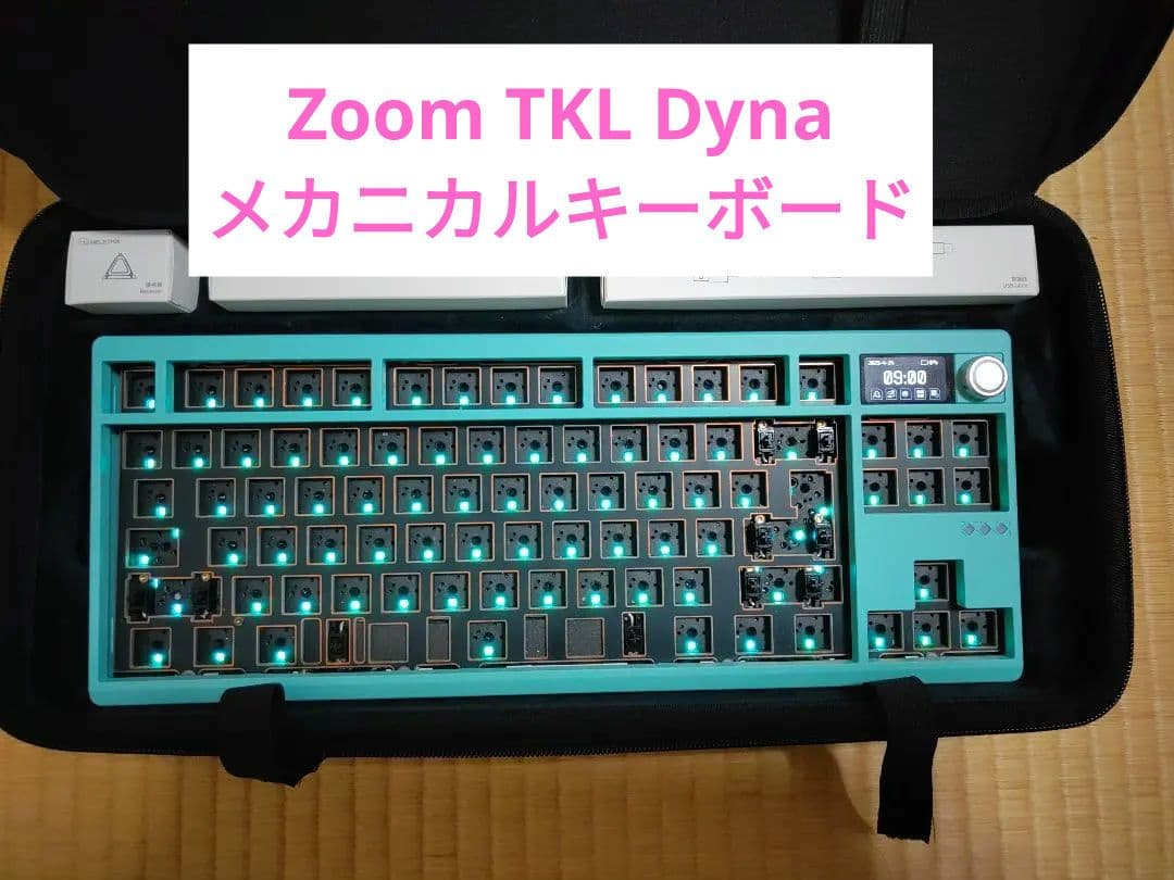 ZOOM TKL DYNA Aquamarine カスタム/自作キーボード
