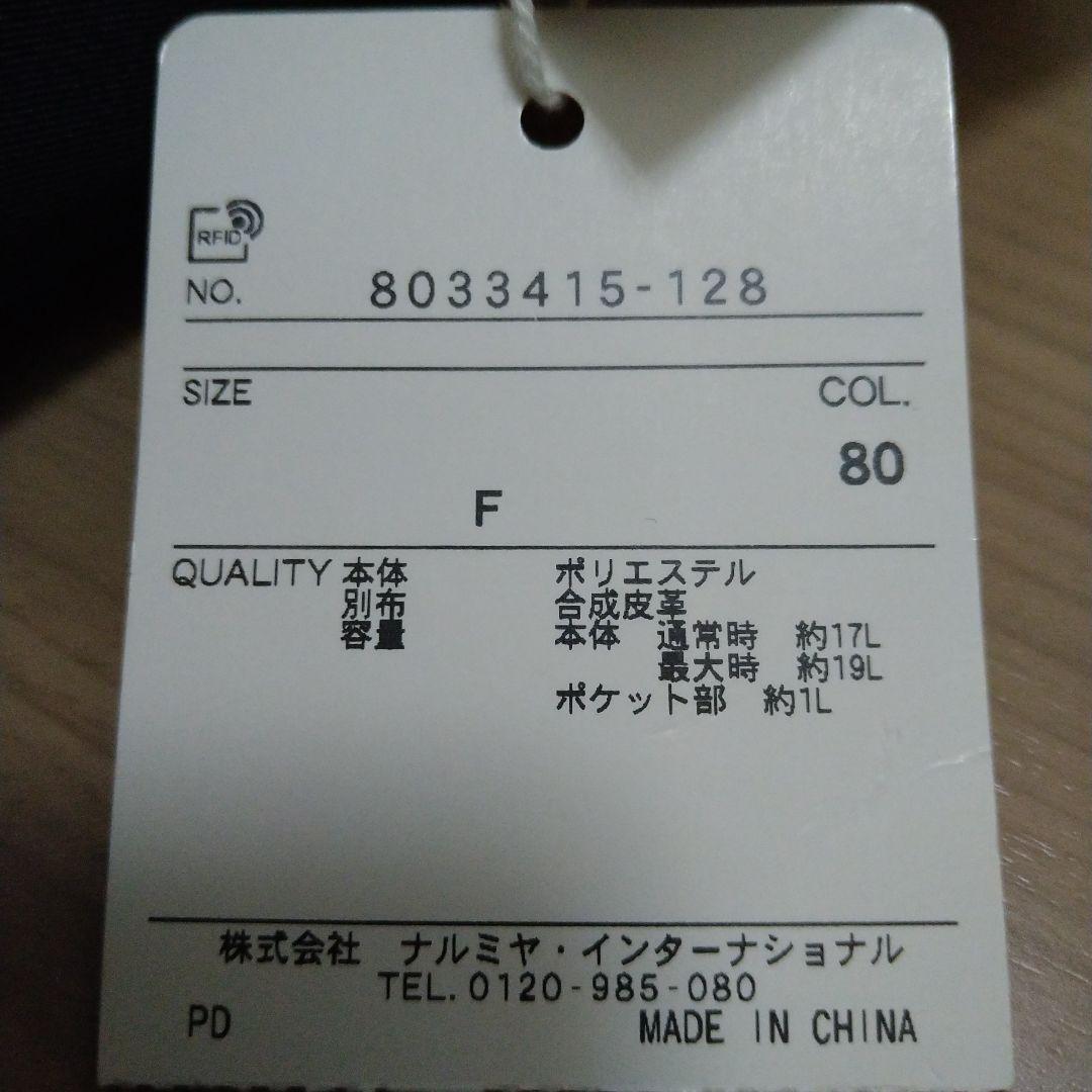 新品未使用☆メゾピアノ　レッスンバッグ