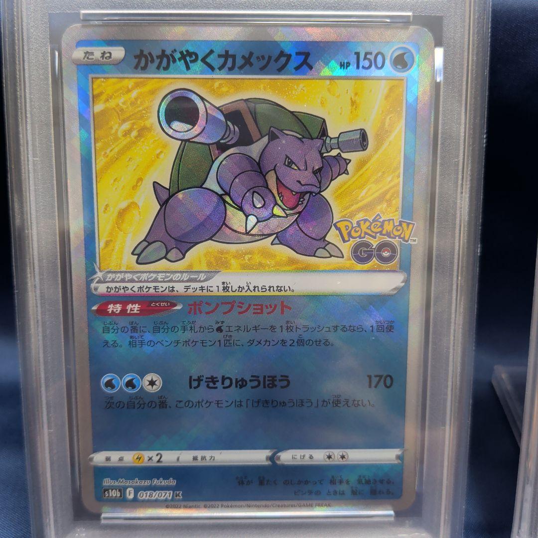 【PSA】4連番　かがやくフシギバナ、リザードン、カメックス、イーブイ　御三家