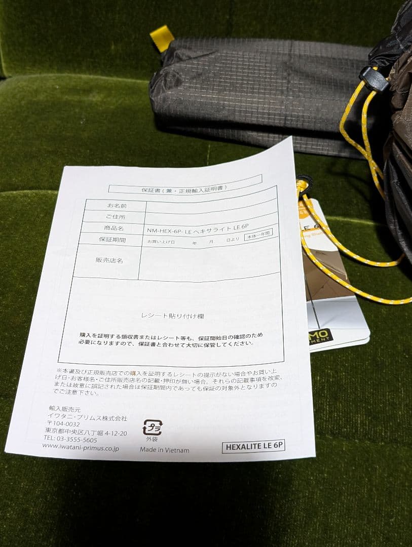 新品☆NEMO HEXALITE LE 6P ニーモヘキサライトLE 6P