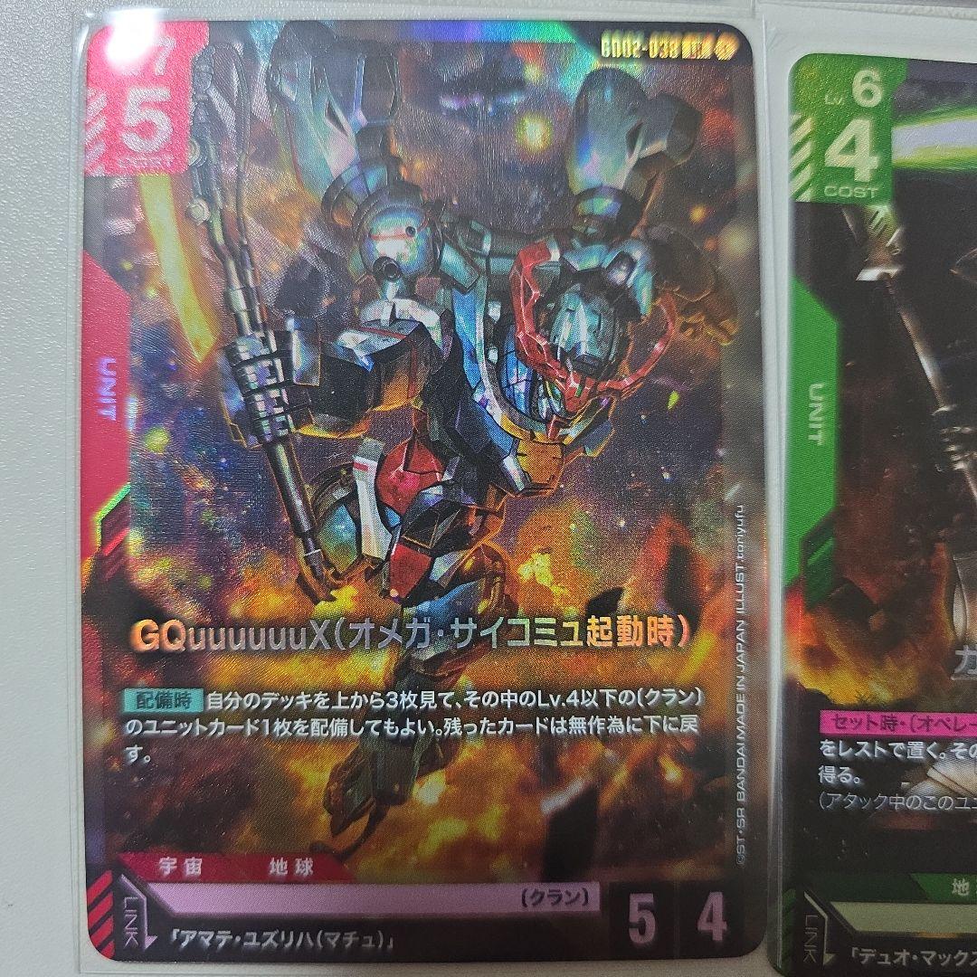 ガンダムカードゲーム　ザクII(シャア用)　パラレル　β版　とおまけ