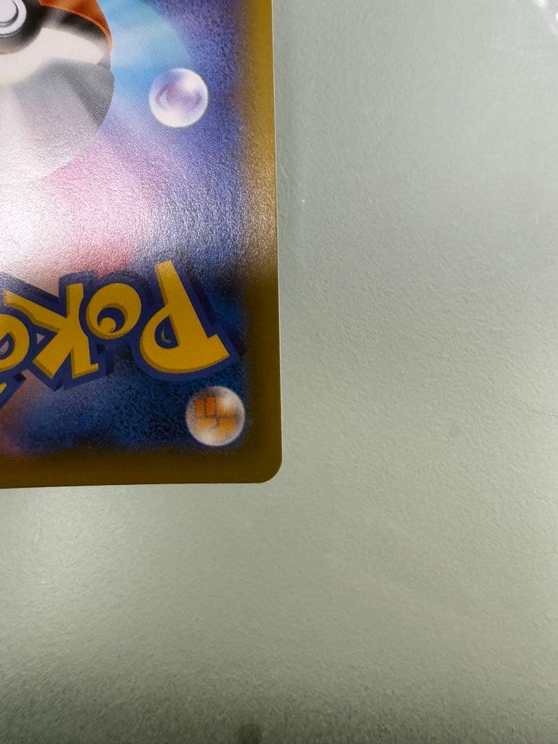 レシラム＆ゼクロムGX SR SM11b ドリームリーグ 064/049