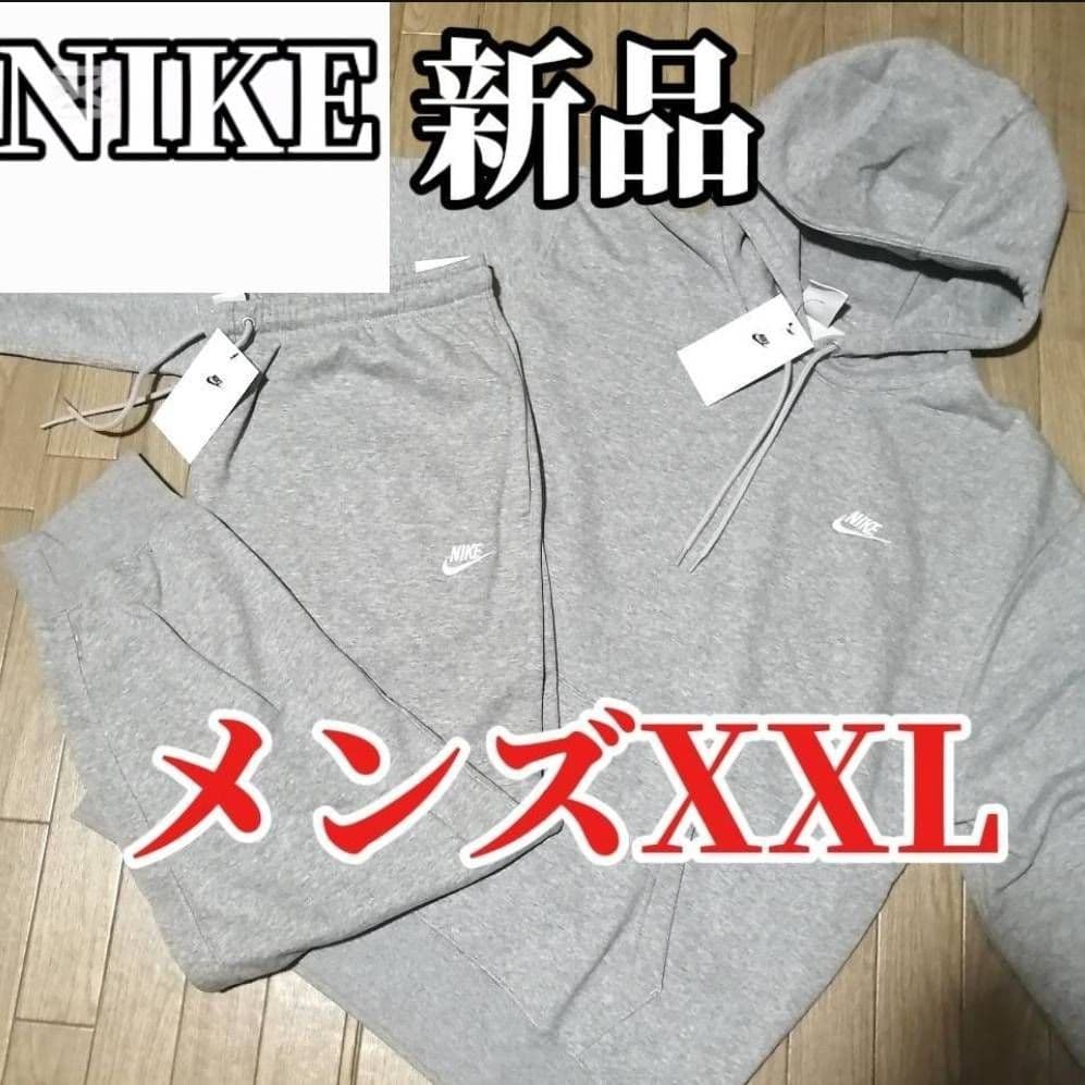 【本日限定SALE】新品　NIKE グレー スウェット　セットアップ　XXL