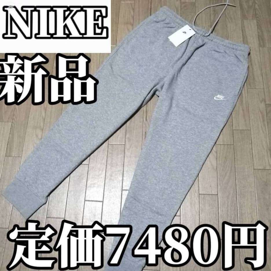 【本日限定SALE】新品　NIKE グレー スウェット　セットアップ　XXL