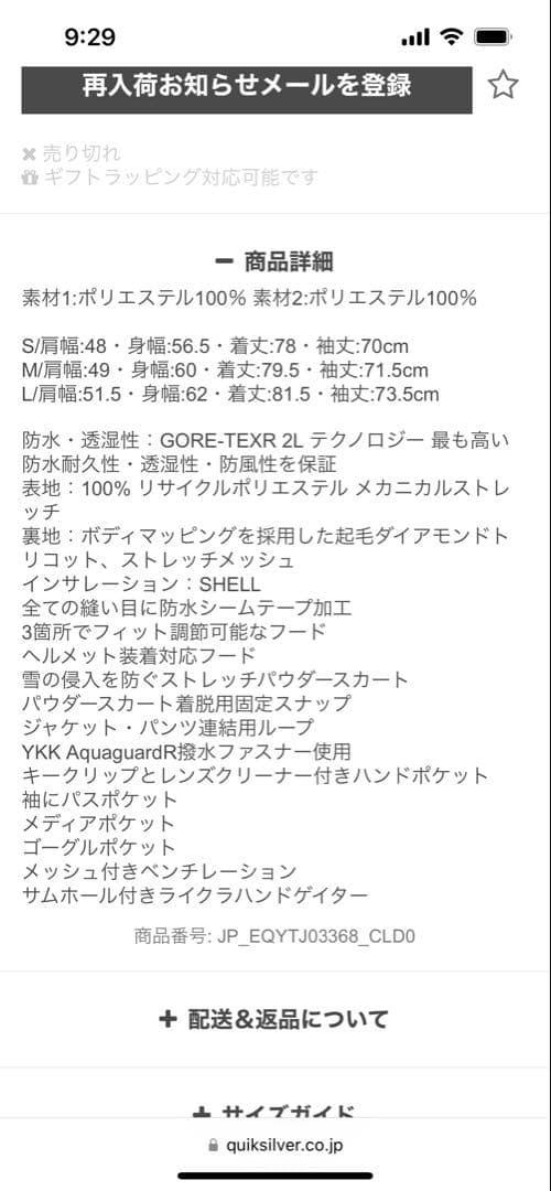 クイックシルバー スノボ ウェア
