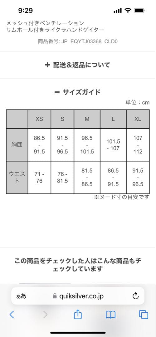 クイックシルバー スノボ ウェア