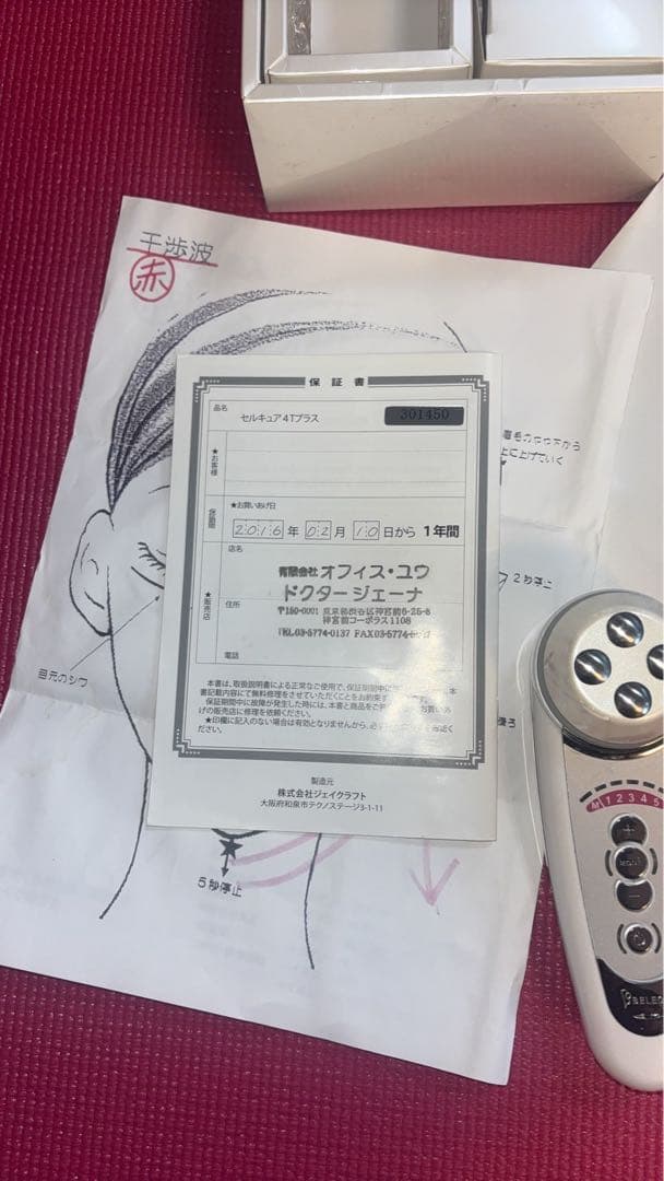 セルキュア 4T プラス ジャンク品