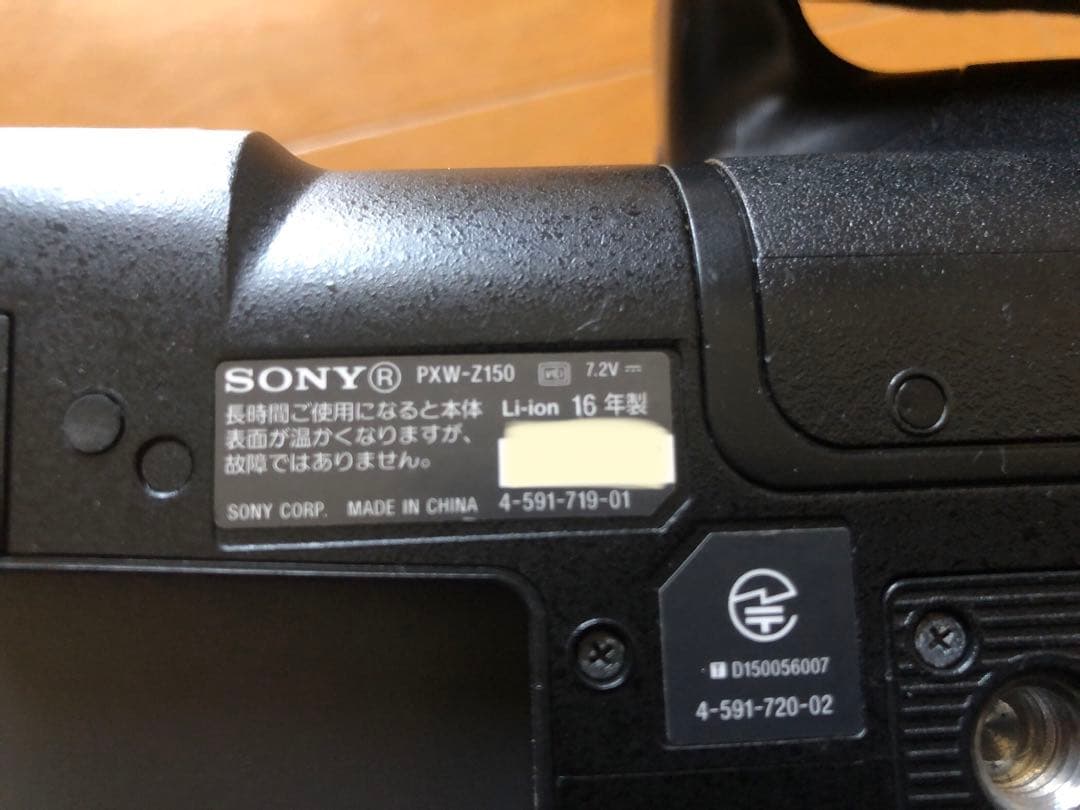 SONY PXW-Z150＋純正ワイコンセット