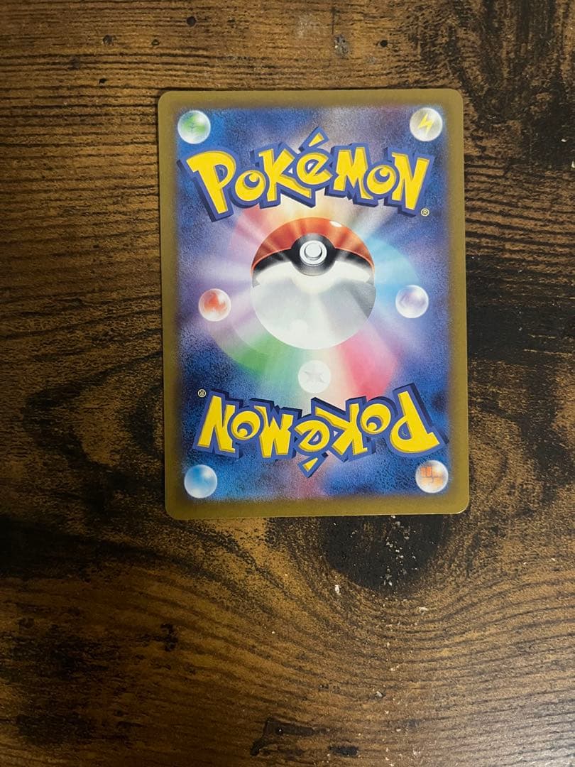 ポケモンカード SR 210/210 セット