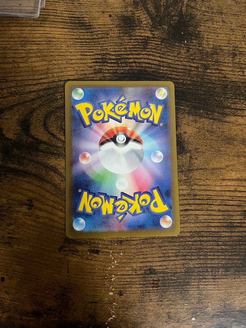 ポケモンカード SR 210/210 セット