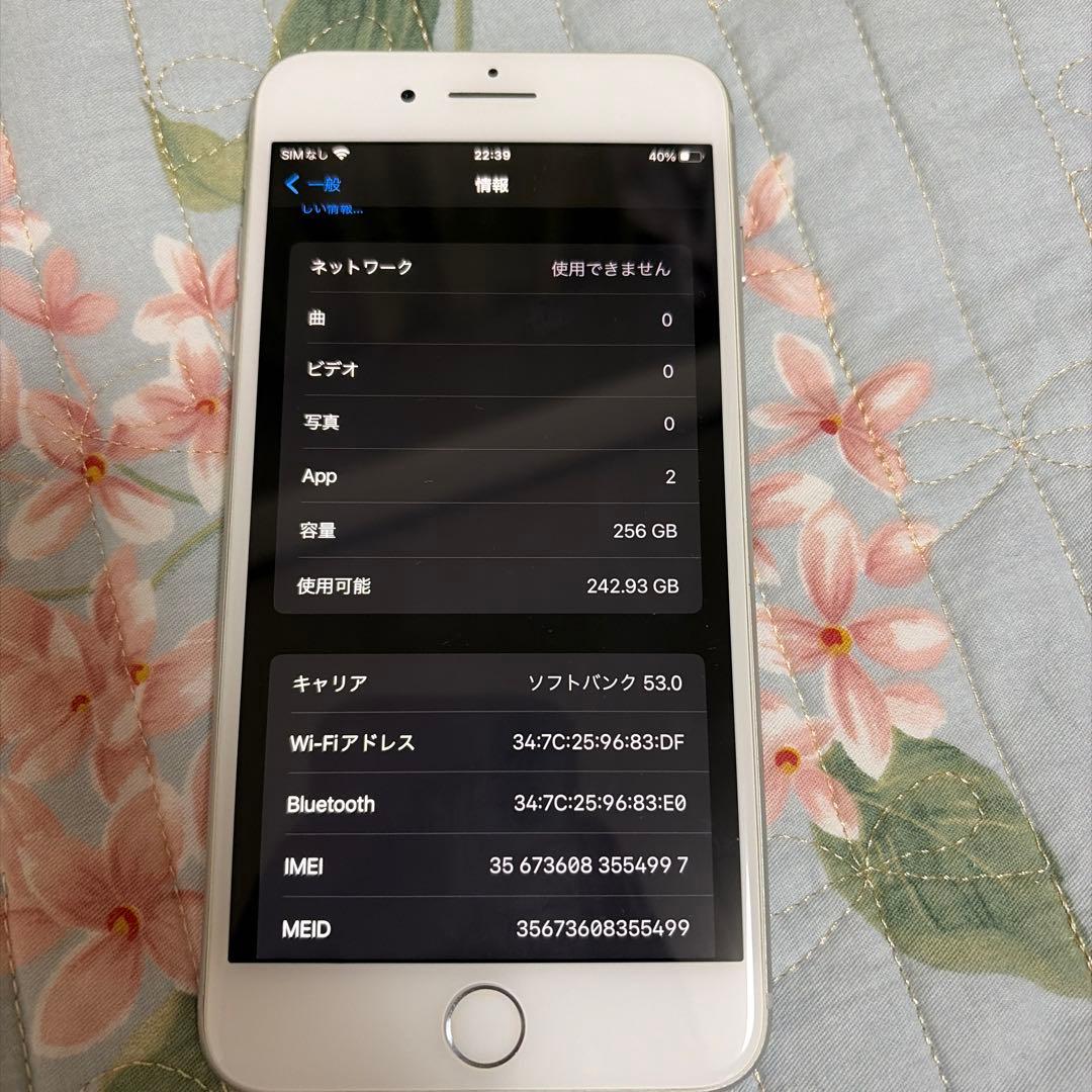 Iphone8plus 256GB シルバーNQ9P2J/A Softbank版
