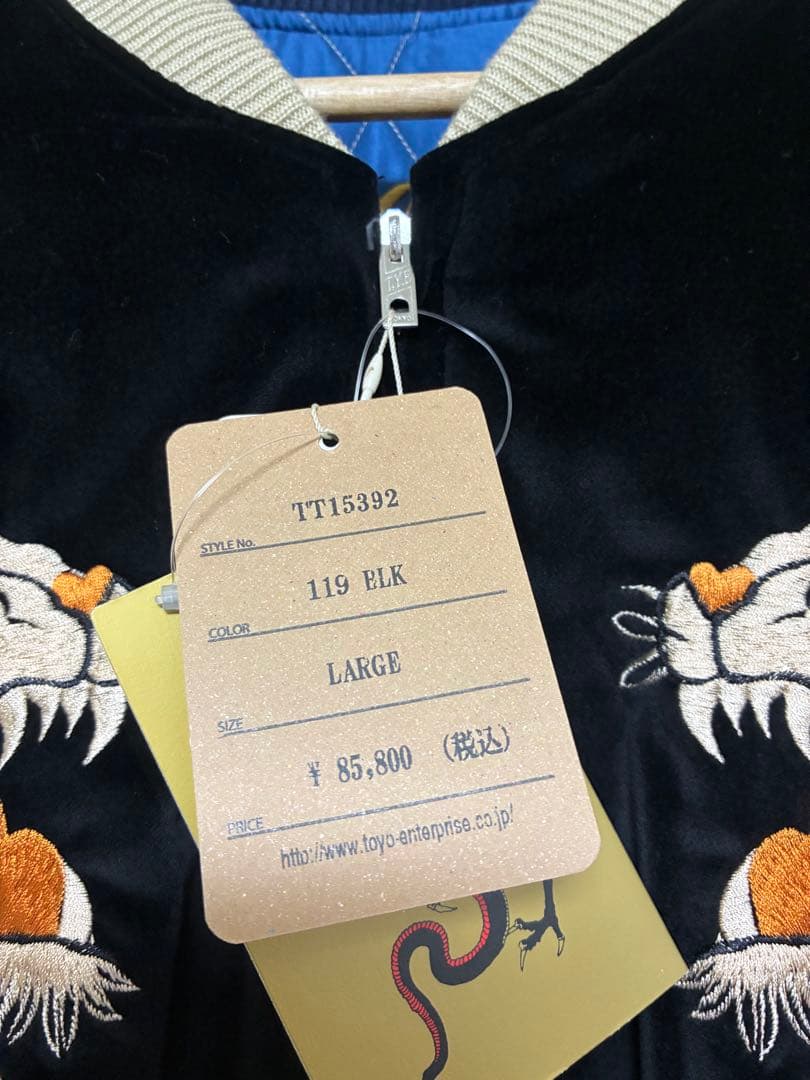 新品未使用　テーラー東洋　スカジャン　Lサイズ　TT15392 別珍