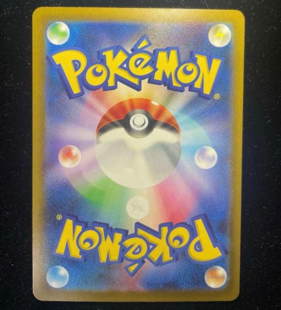 【美品】 ⭐️ピカチュウEX SAR 234/193⭐️