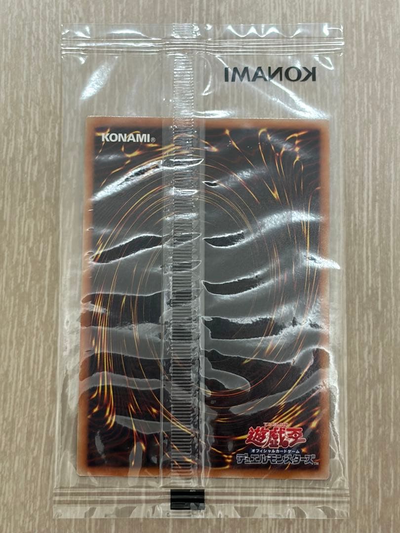 光の護封剣 Secret BLUE Ver. ブルシク 新品未開封