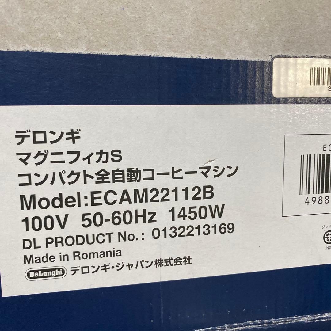 デロンギ マグニフィカS コンパクト全自動コーヒーマシン