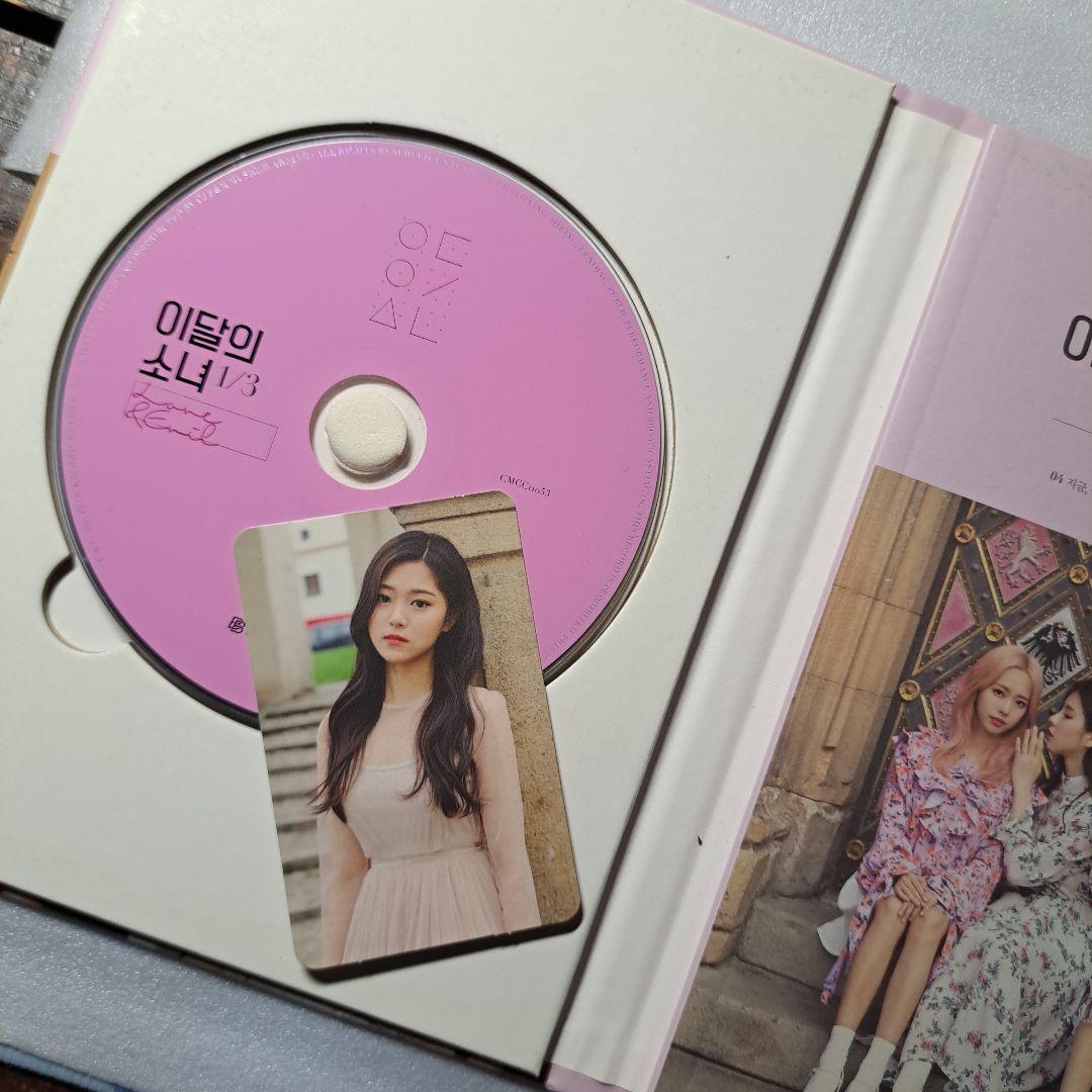 LOONA 今月の少女 CD まとめ
