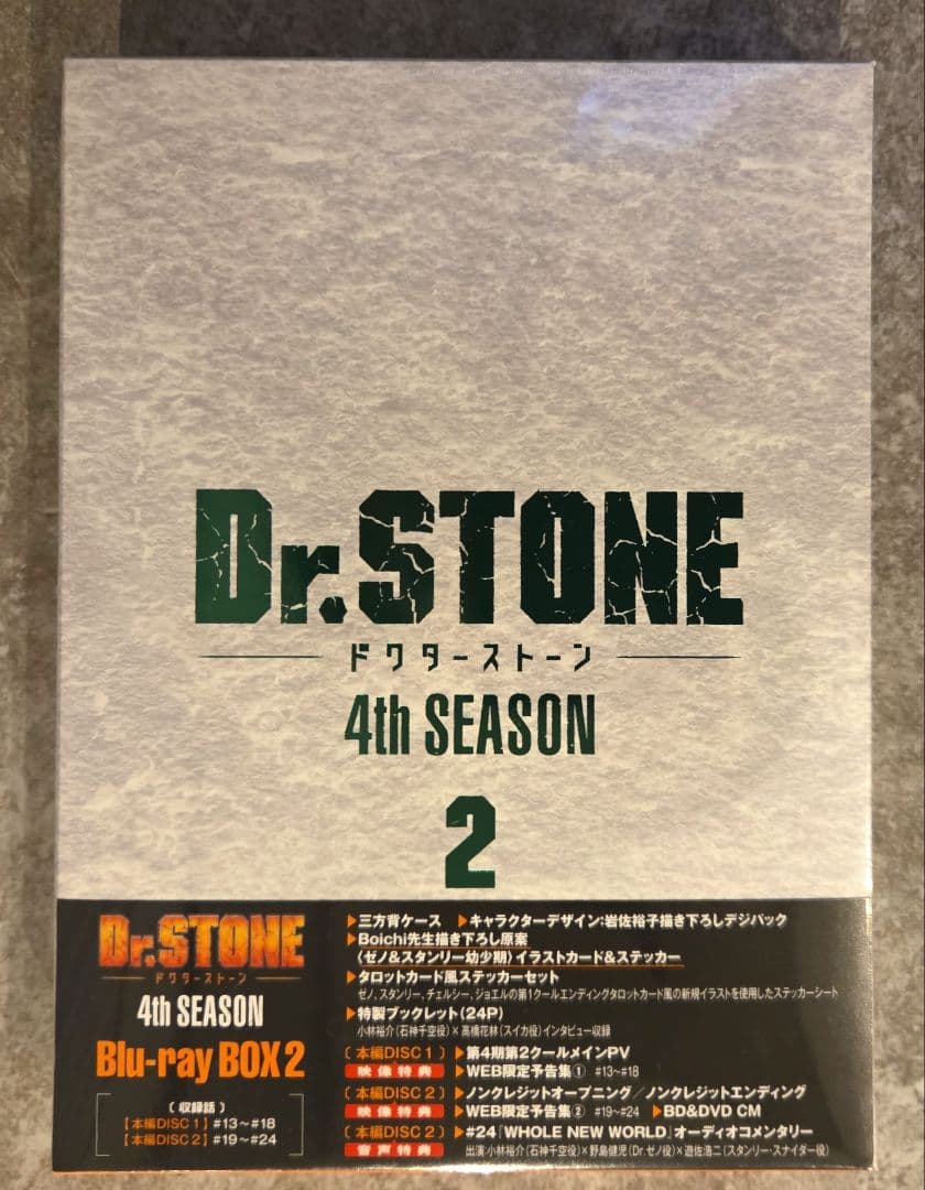 アニメ Dr.STONE 4th SEASON Blu-ray BOX 2