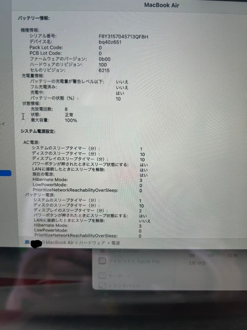 MacBook本体 Apple MacBook