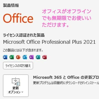 設定済み✨️シンプルなホワイト✨️dynabook❤Win11＆オフィス2021