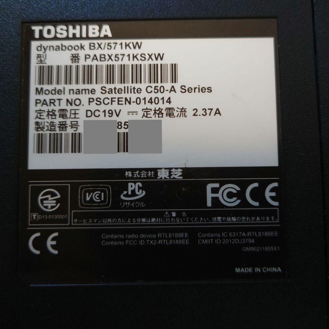 設定済み✨️シンプルなホワイト✨️dynabook❤Win11＆オフィス2021