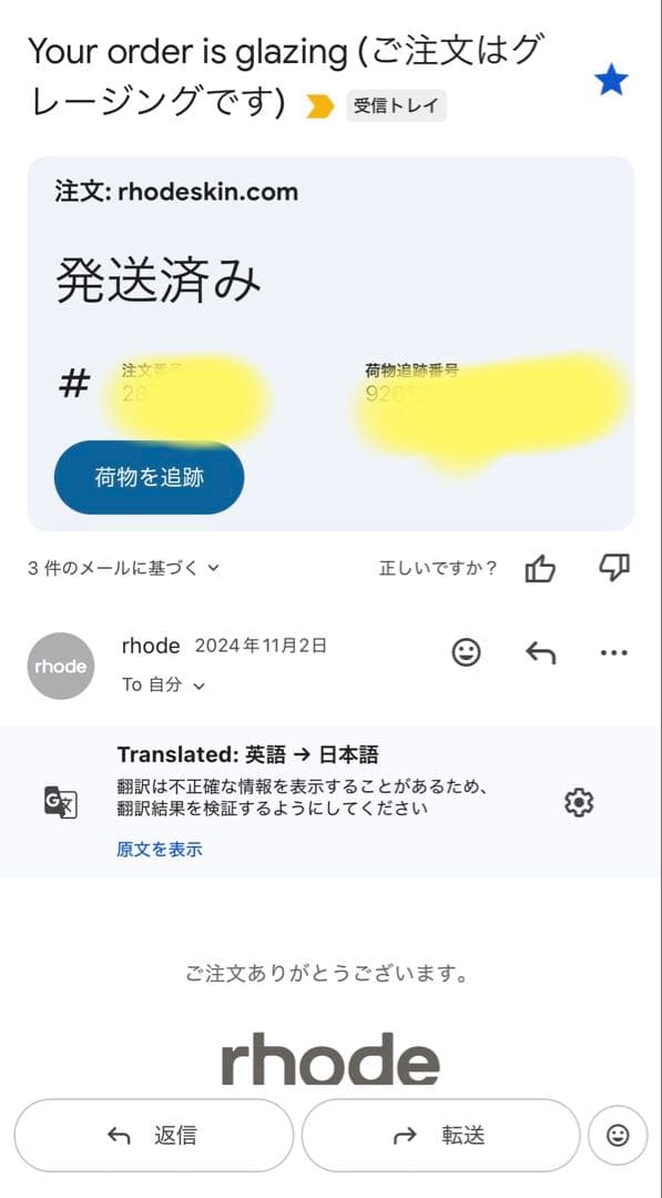 【 rhode skin 】 iPhone15Proケース+リップティントセット