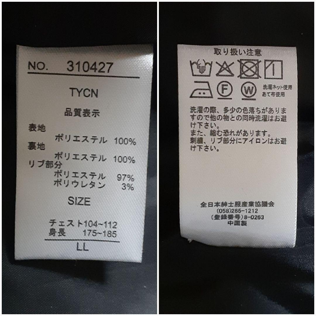 希少LL✨新品未使用タグ付き✨Jungle Stormスカジャン 相撲大一番!!