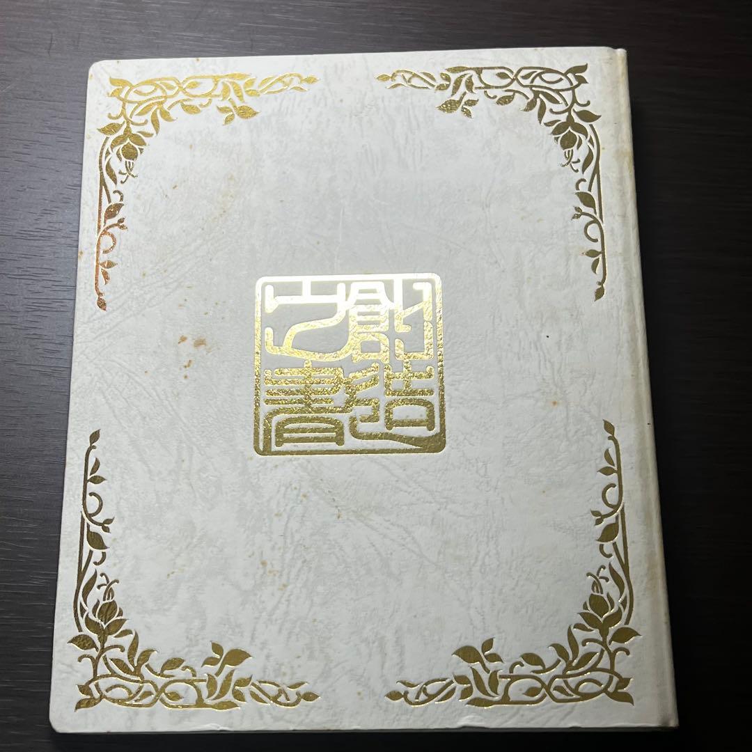 鮫*き様 神羅万象チョコ 天地創造キャンペーン 創造神派閥 破壊神派閥