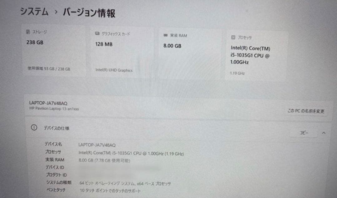 HP Pavilion Laptop 13-an0xxx 10世代