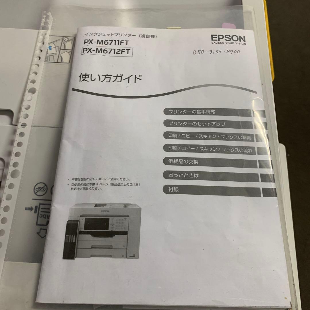 EPSON PX-M6712FT プリンター・複合機本体
