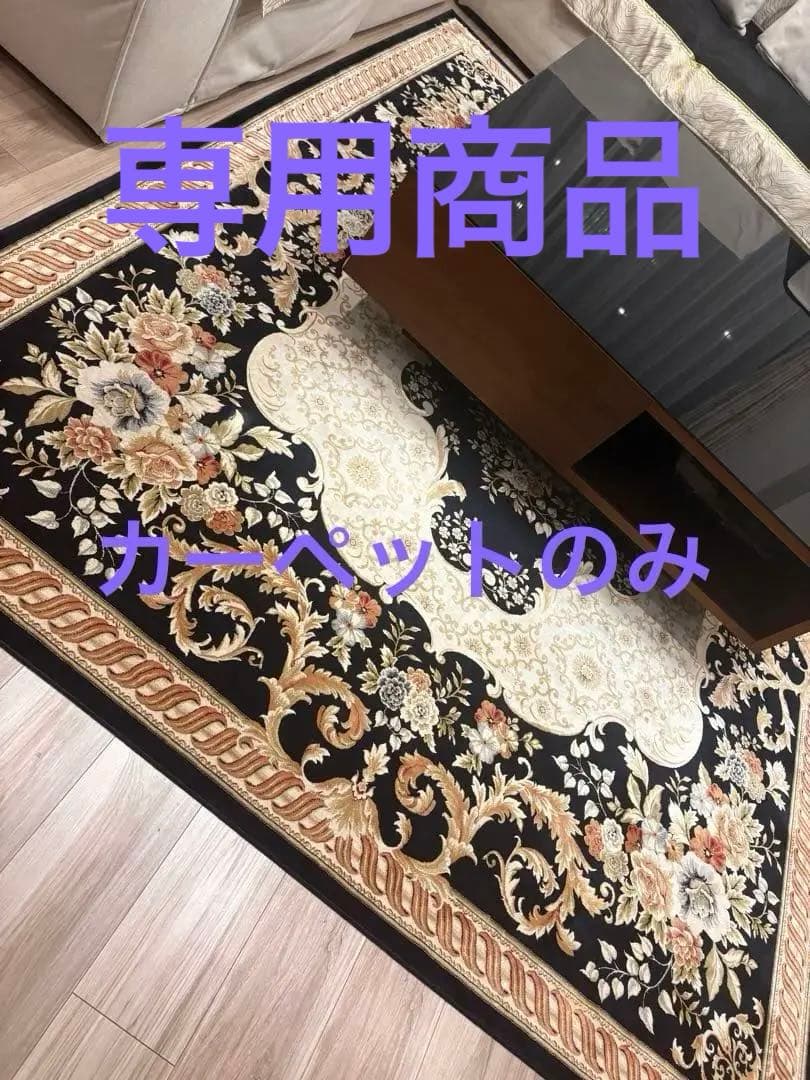 オリエンタル風 花柄ラグ 約200x250cm