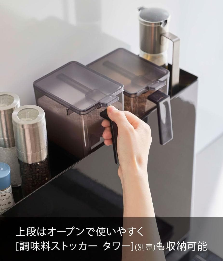 山崎実業 tower タワー 隠せる調味料ラック ブラック