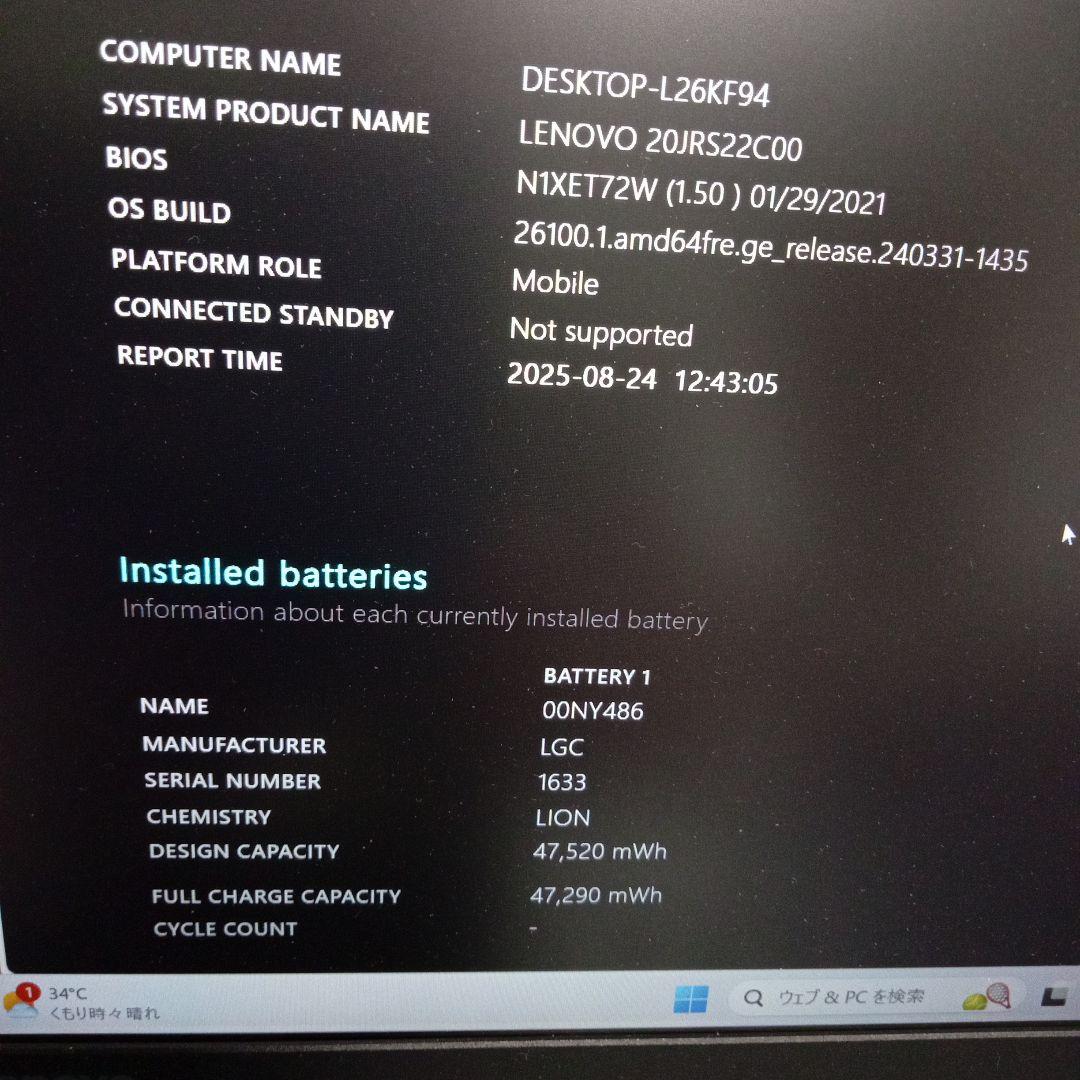 Windowsノート本体 Thinkpad L570