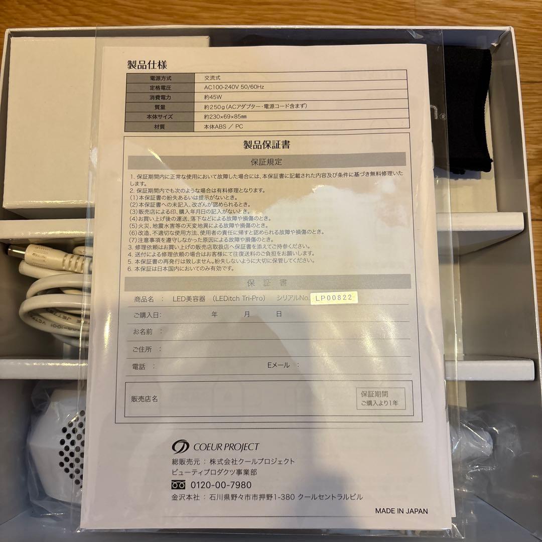 レディッチトリプロ