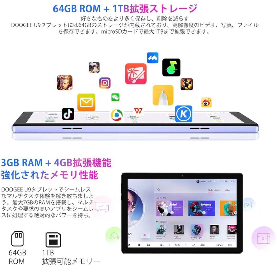 新品✨DOOGEE U9 タブレット 10型7GB/64GB Android15