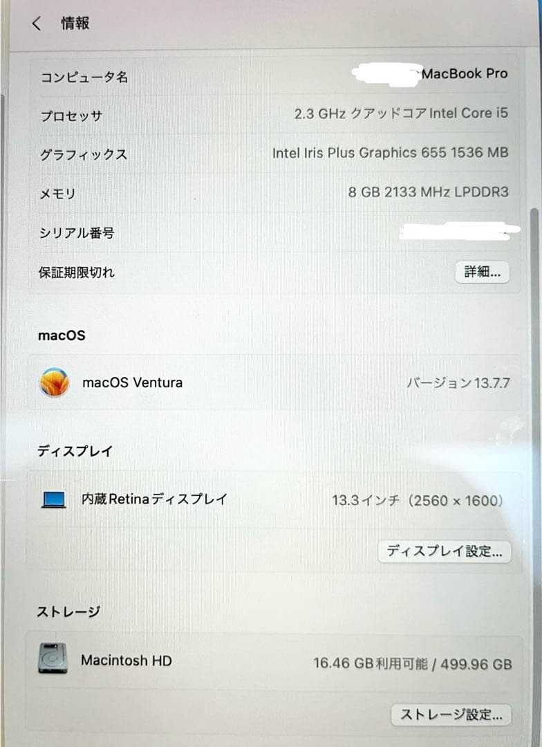 【美品】macbook pro 13-inch