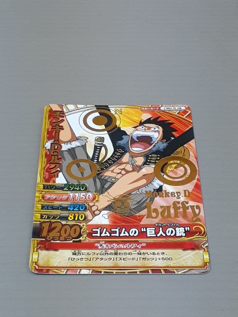 ワンピーベリーマッチW C002-W SR モンキー・D・ルフィ