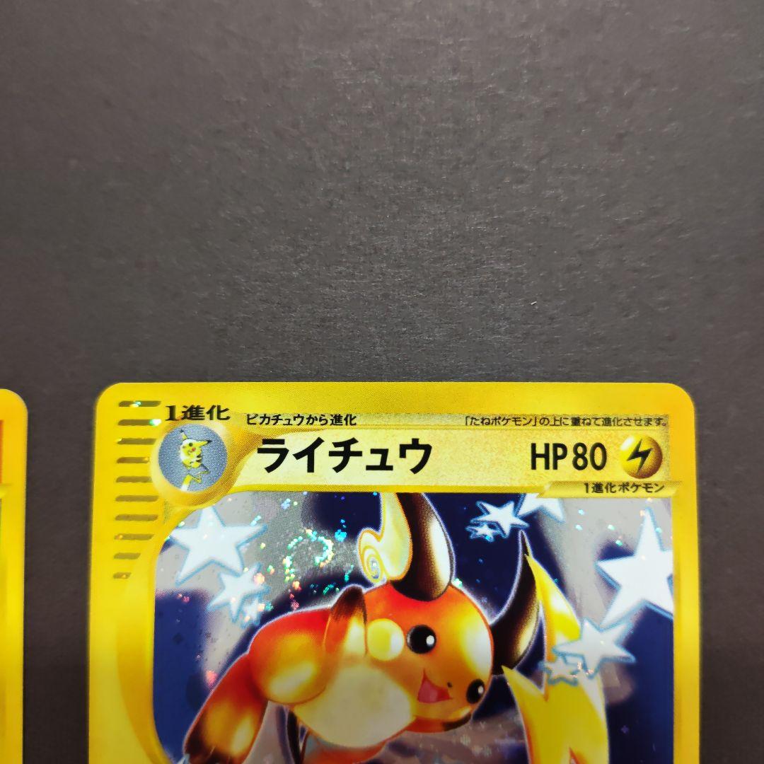 リザードンとライチュウ トレーディングカードセット