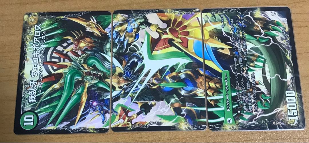 邪帝斧 ボアロアックス BBP版セット