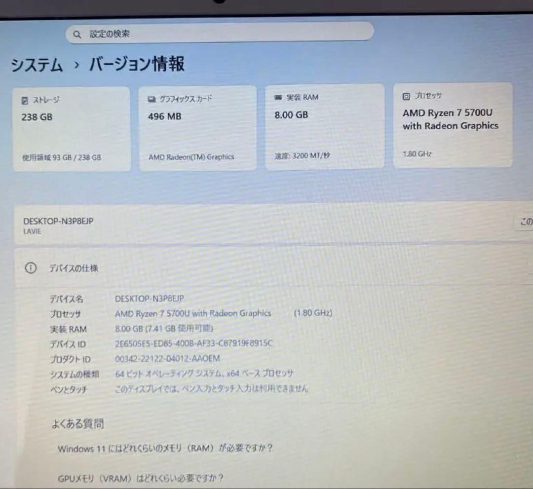 Windowsノート本体 NEC LAVIE N15 Ryzen7 5700U
