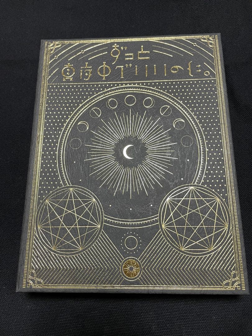 ずっと真夜中でいいのに。 正しい偽りからの起床　22日まで値下げ