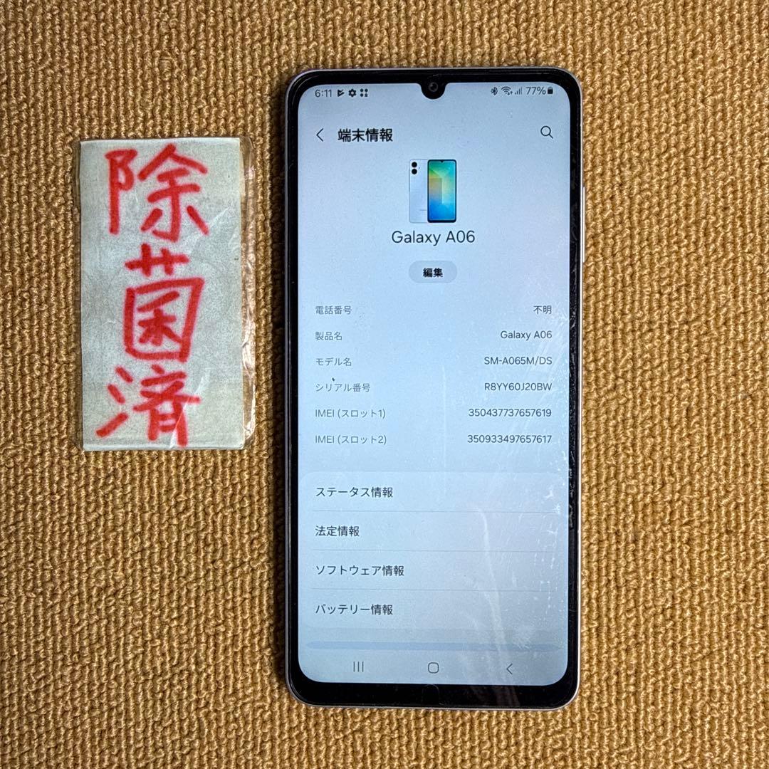 Samsung Galaxy A06 4G/64GB デュアル SIMフリー