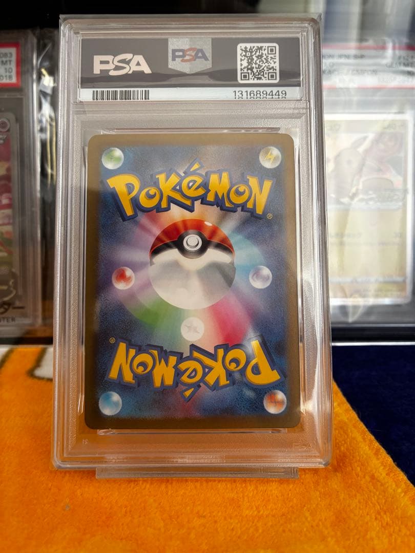 リザードンex sar PSA10