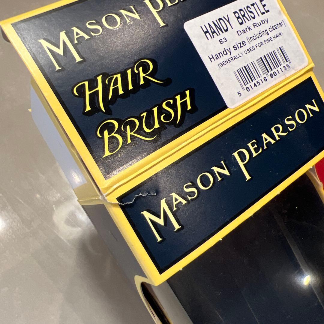 メイソンピアソン ハンディブリッスル ダーク・ルビー ヘアブラシ