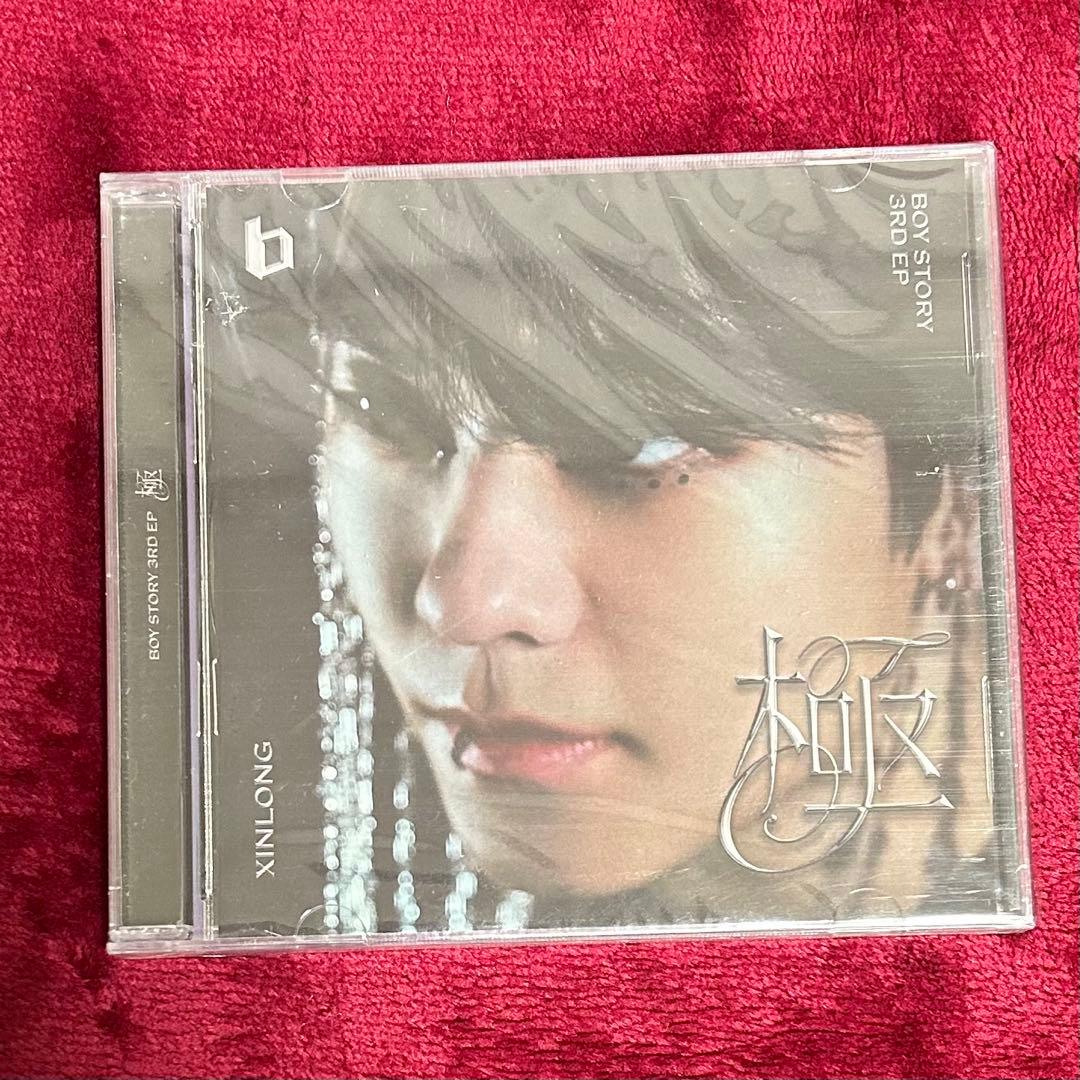 ボイプラ2 ALD1 シンロン 新品未開封Boystory 哈 UP 極 トレカ