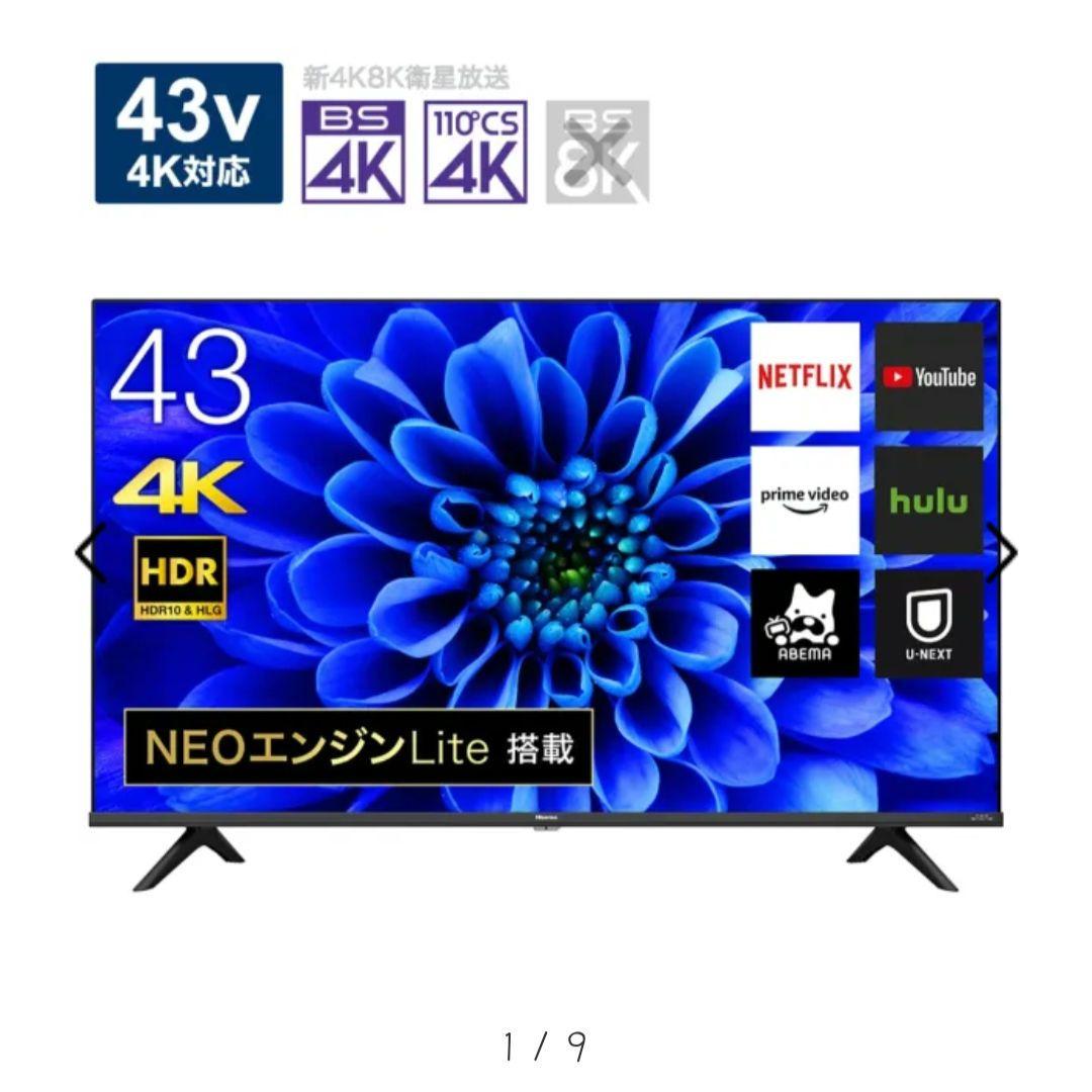 Hisense 43E6G 43インチ 4Kチューナー内蔵 2023年製