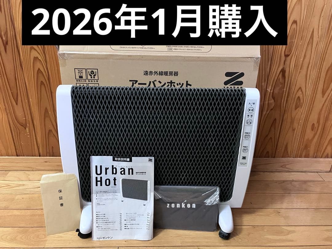 電気ヒーター ホワイト ボタン式　RH-2201