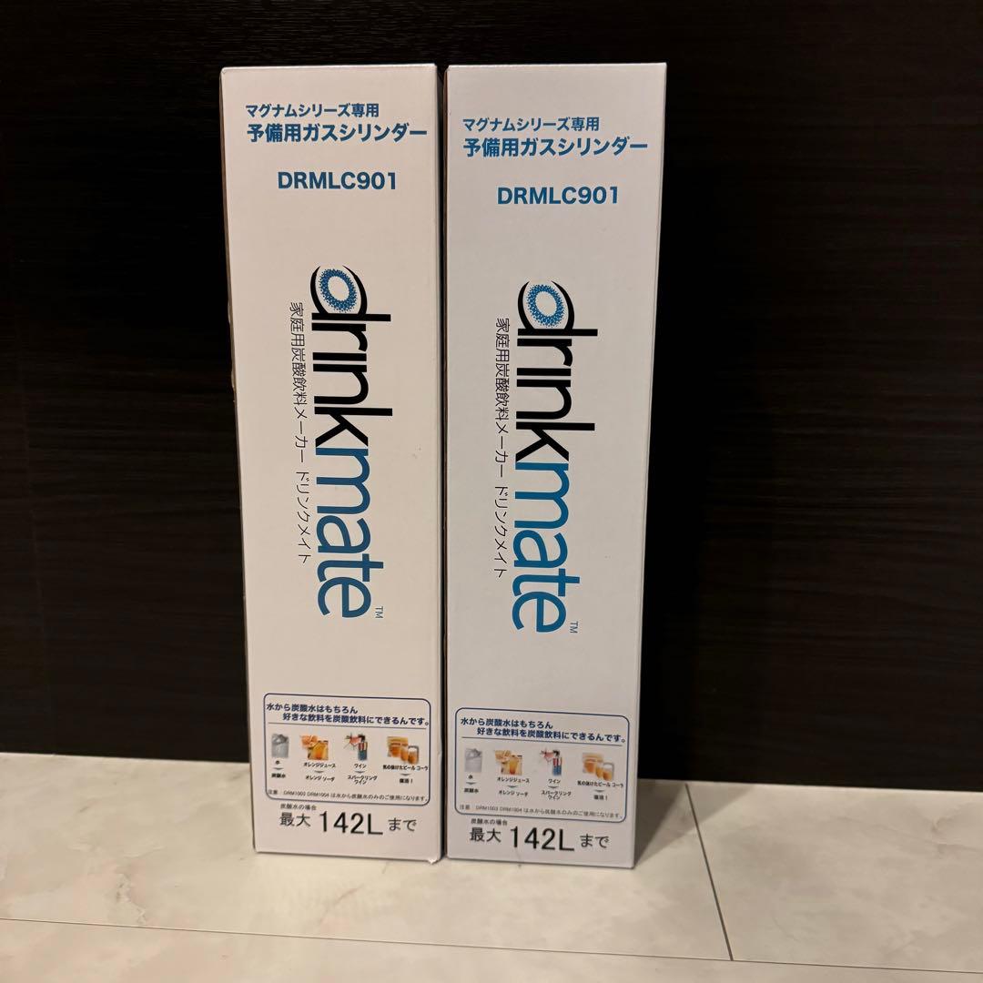 【2本セット】DRMLC901ドリンクメイト 142L マグナムガスシリンダー