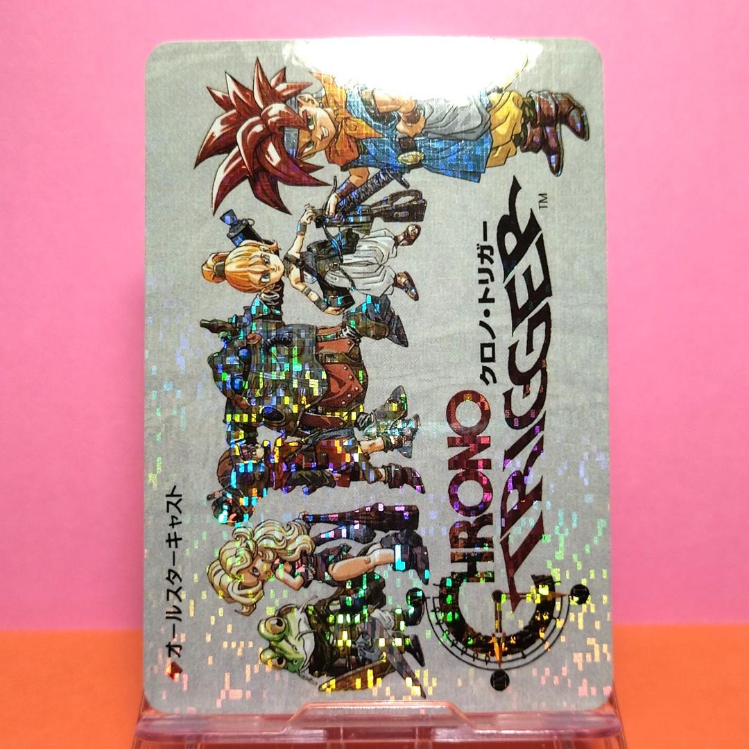 非売品カード クロノトリガー 『オールスターキャスト』 予約特典プリズムカード