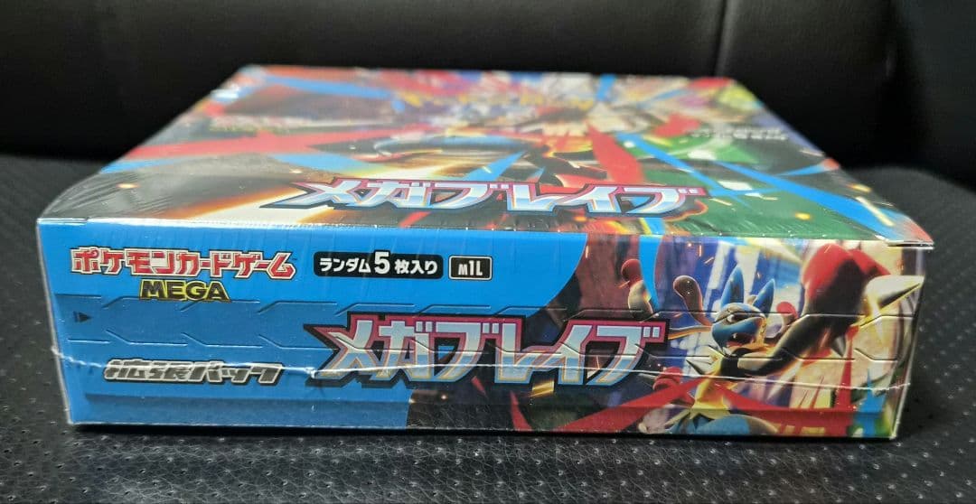 【シュリンク付】ポケモンカードゲーム メガブレイク BOX